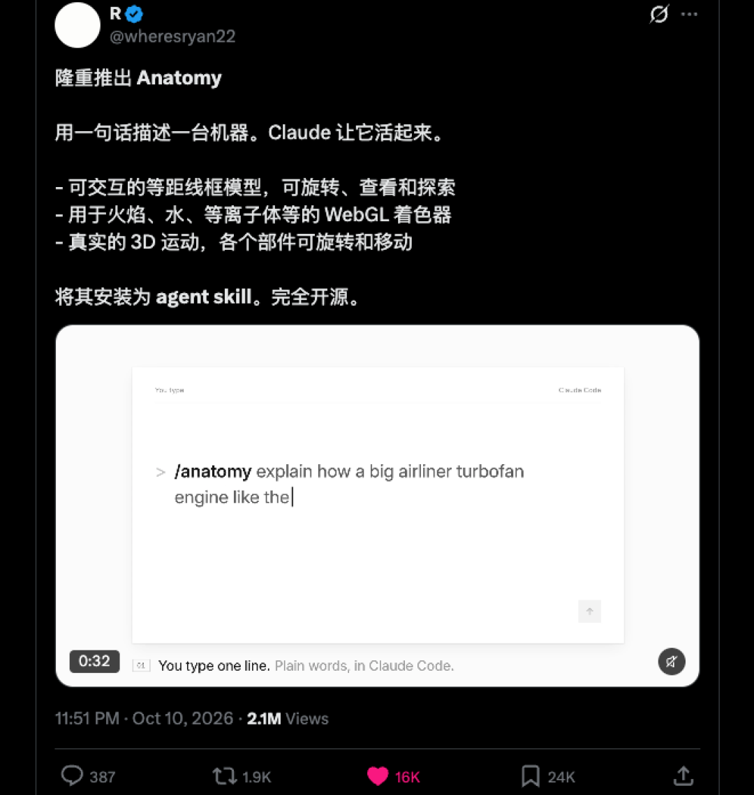 分享一个最近很惊艳的开源Skill,一句话让AI搓出任何原理的科普视频。