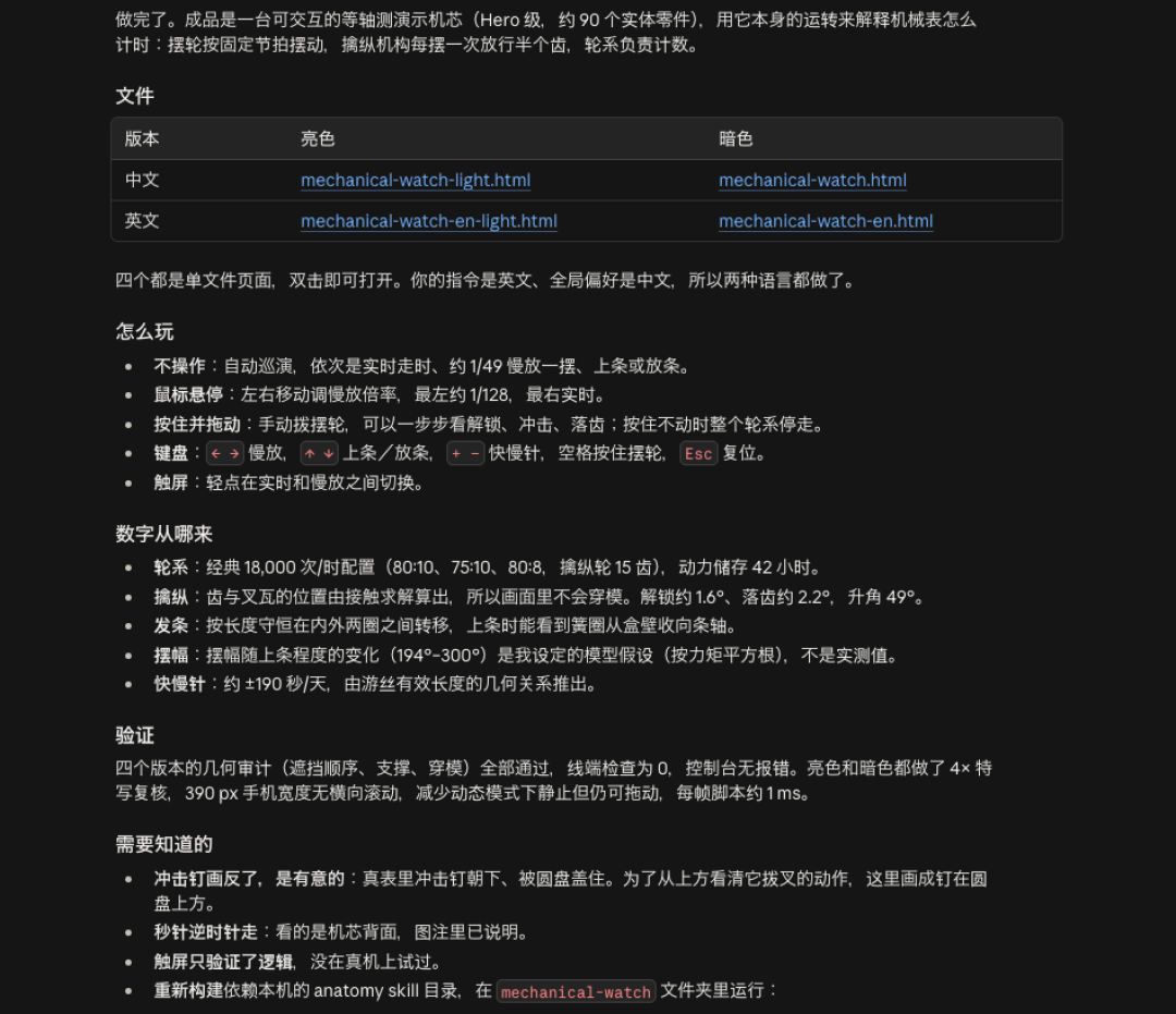 分享一个最近很惊艳的开源Skill,一句话让AI搓出任何原理的科普视频。