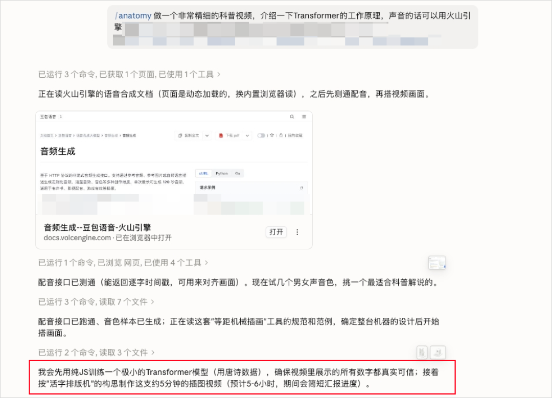 分享一个最近很惊艳的开源Skill,一句话让AI搓出任何原理的科普视频。