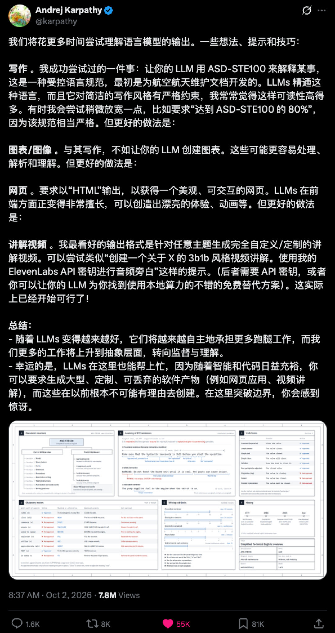 分享一个最近很惊艳的开源Skill,一句话让AI搓出任何原理的科普视频。