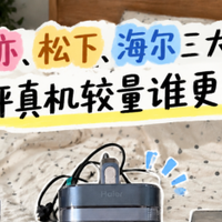 2026除螨仪推荐哪款？希亦、松下、海尔三大除螨仪哪个好？谁更强