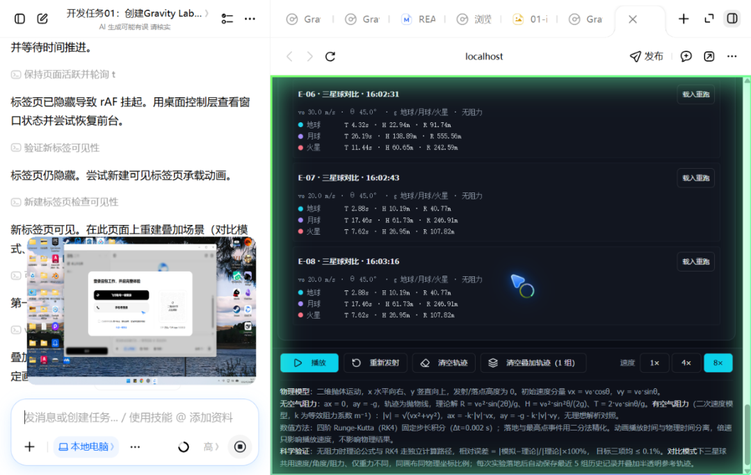 豆包工作太好用了，造出来的重力实验室，颠覆了一整代人的物理课。