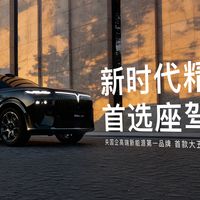 岚图泰山X8大床模式实测：带娃自驾露营怎么布置最舒服？
