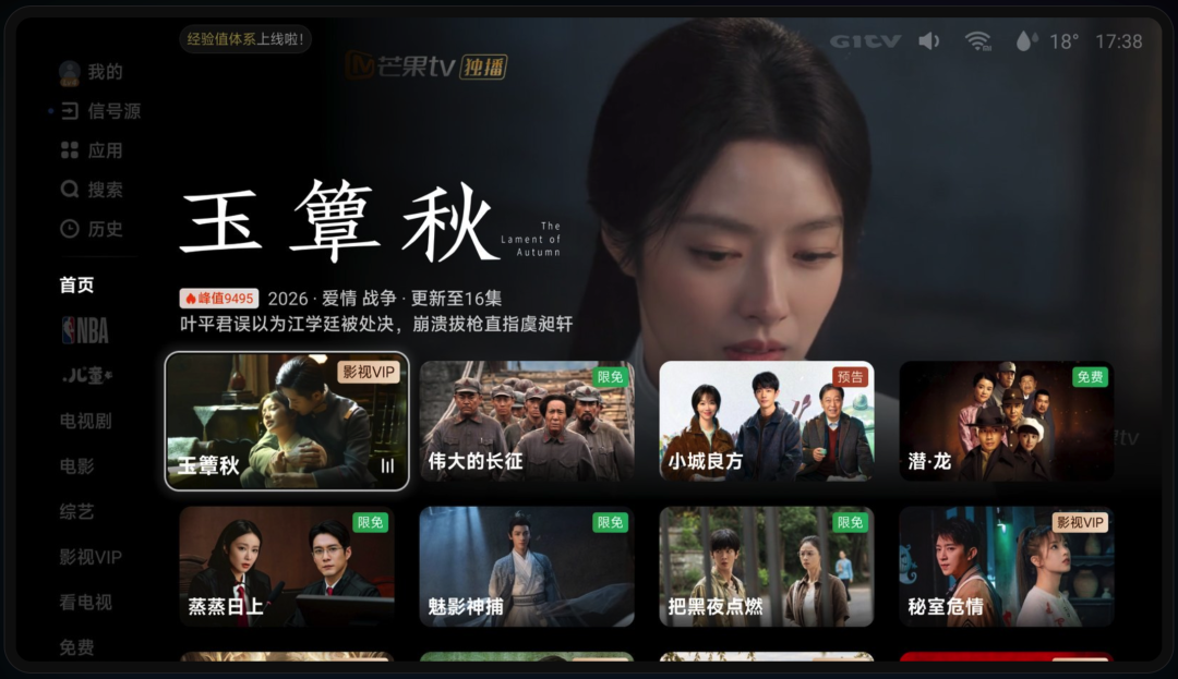 告别广告,把你的安卓电视变成 Apple TV!