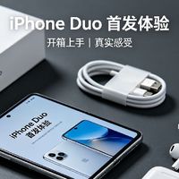 新品到底好不好用？首发iPhone Duo真实上手体验，讲清优缺点