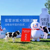 蜜雪冰城将全面使用悦鲜活牛奶，价格会涨吗？口感实测对比