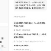 豆包工作能直接改你电脑里的Word了：好用是真，积分烧得也是真