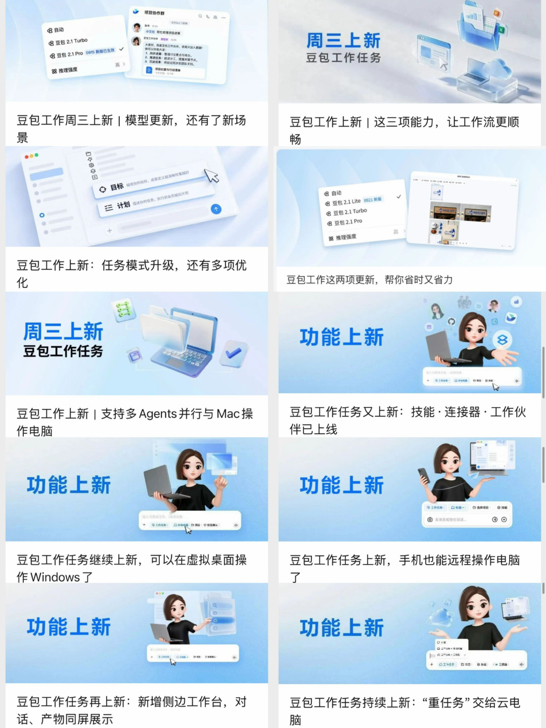豆包工作能直接改你电脑里的Word了：好用是真，积分烧得也是真