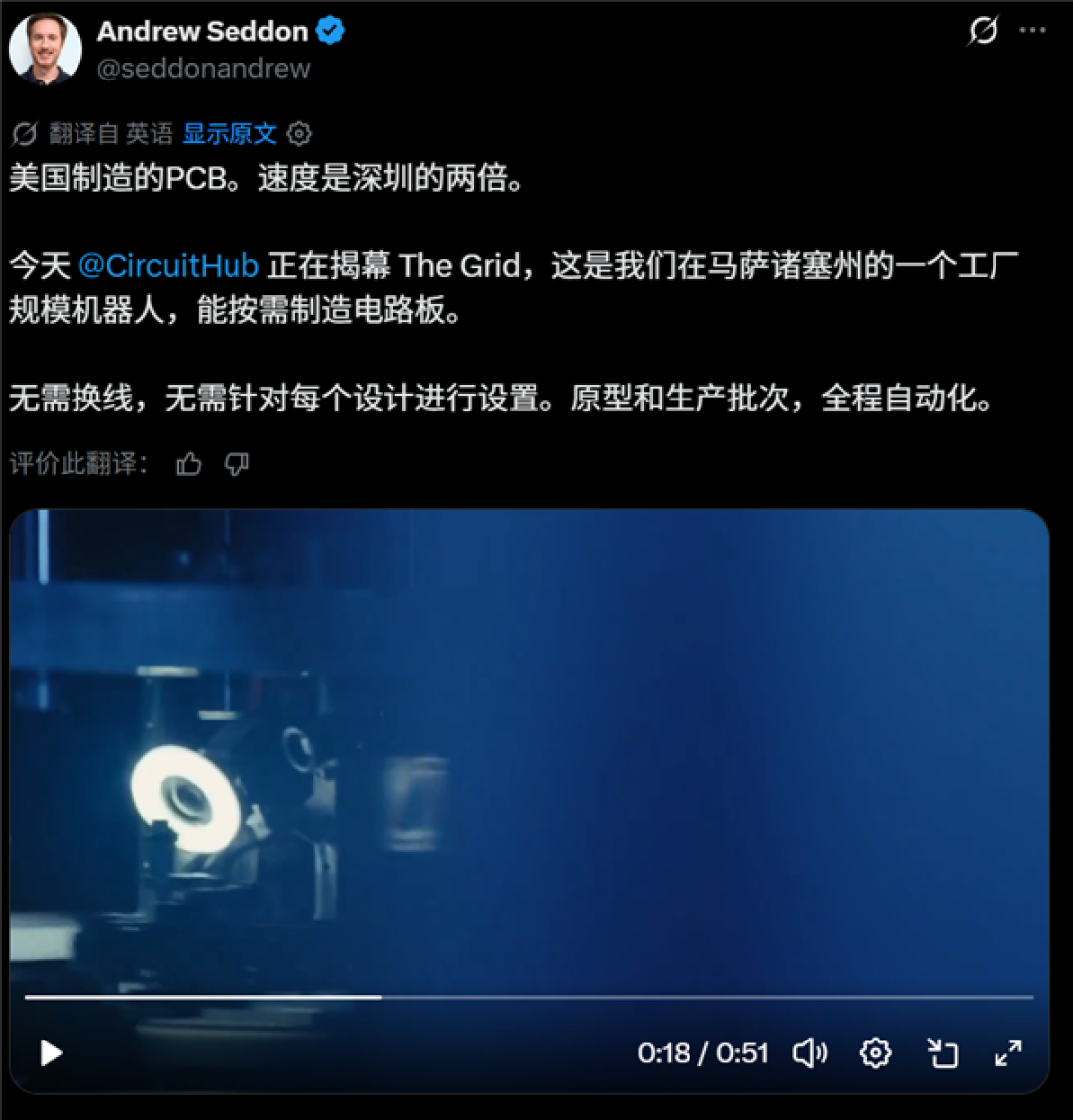 美国工厂玩起自主替代：全自动生产PCB、比深圳还贵但2倍速度
