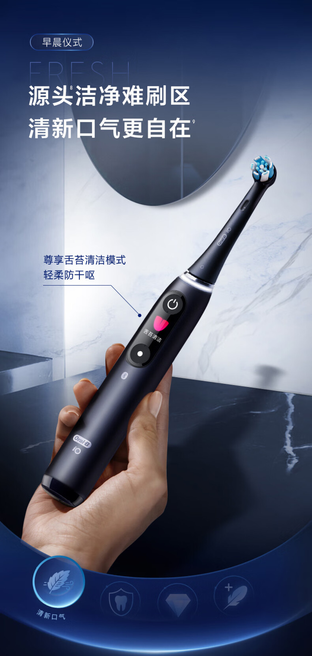 欧乐B千元以上机型值不值？先看高端功能是否用得上