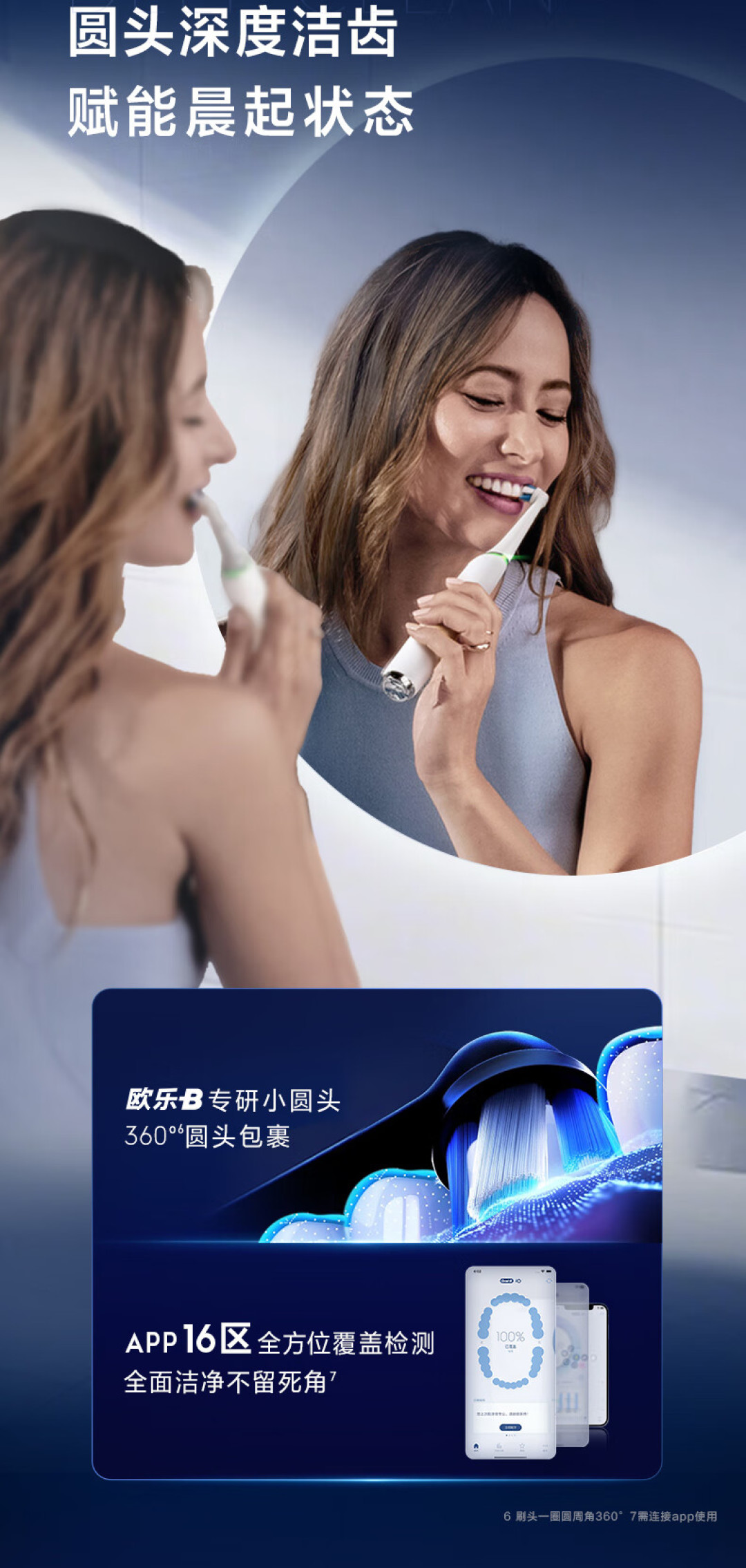 欧乐B千元以上机型值不值？先看高端功能是否用得上