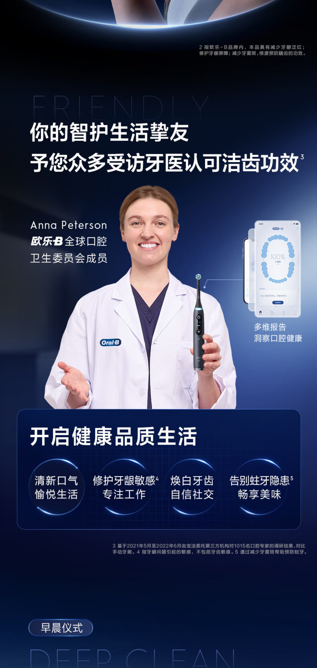 欧乐B千元以上机型值不值？先看高端功能是否用得上