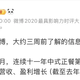 大V理记撕开的流量人设与商事暗面