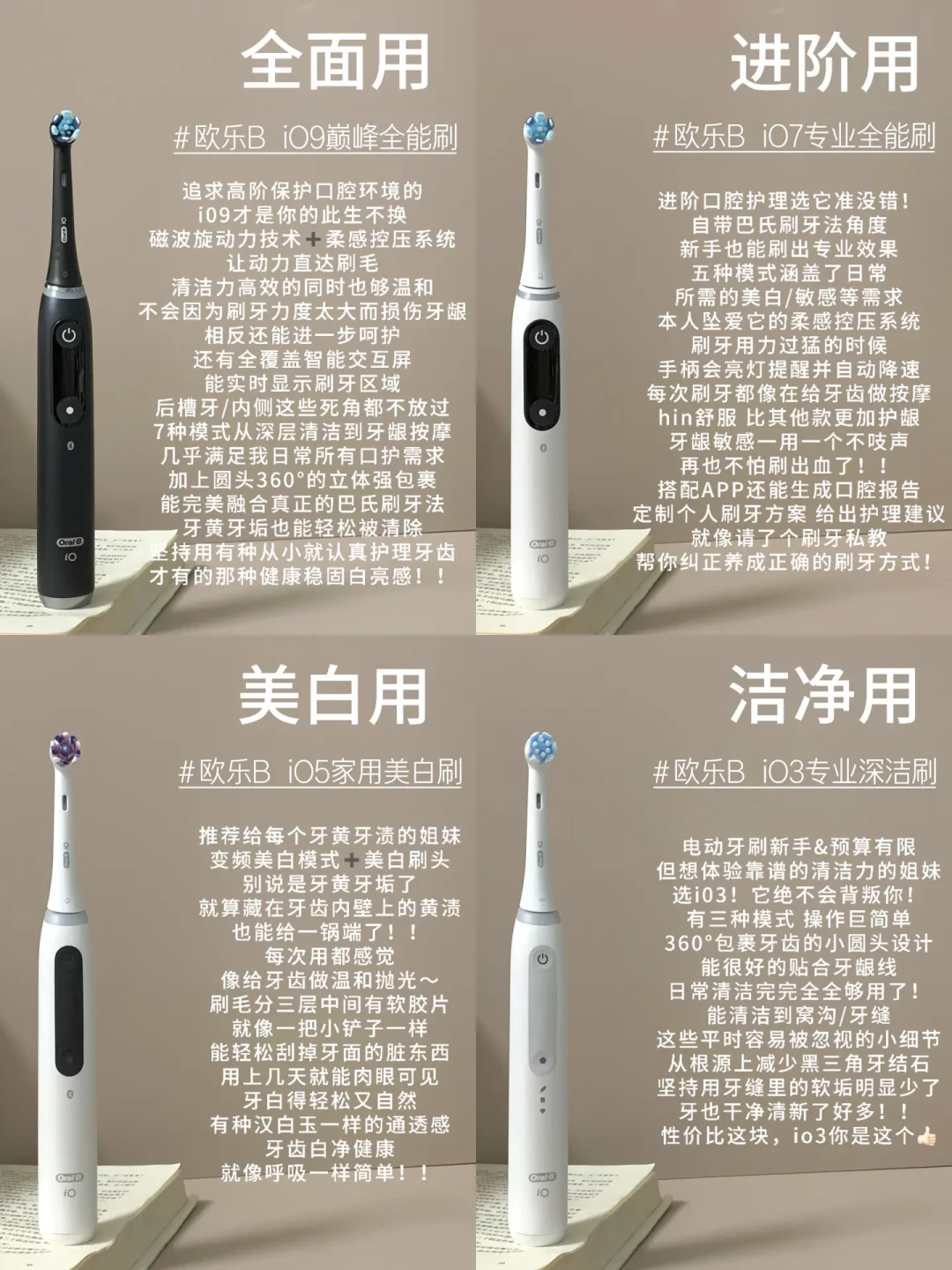 欧乐B iO9值不值？适合重视刷牙引导的用户
