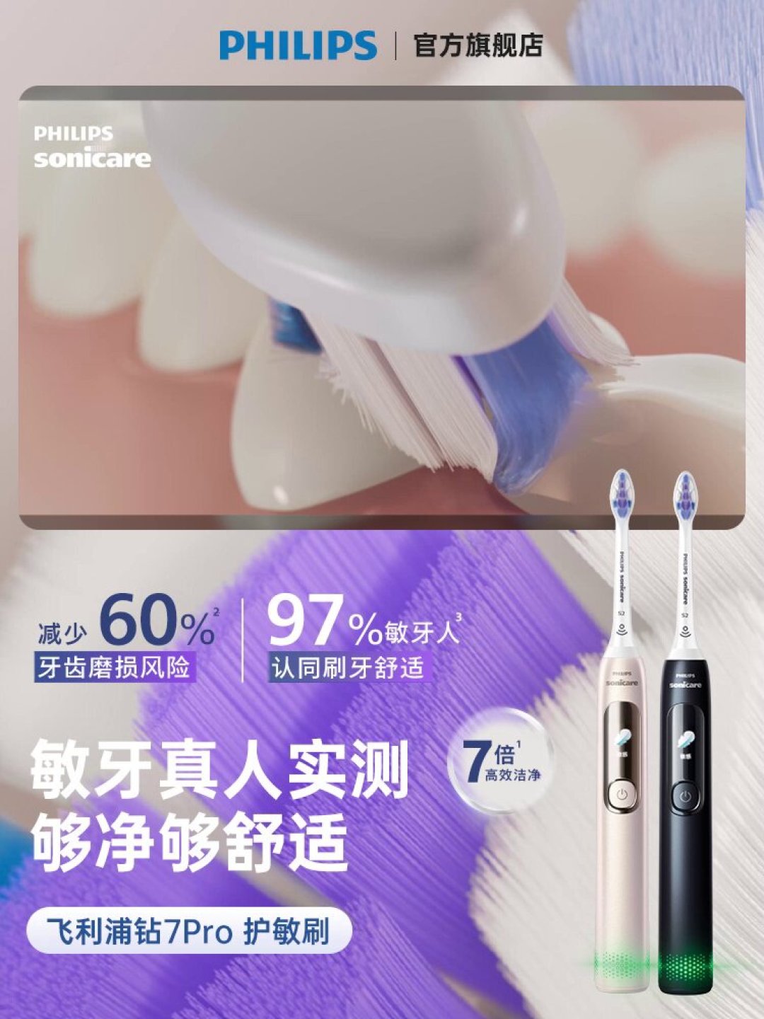欧乐B iO3和飞利浦钻石7系怎么选?两条清洁路线对比