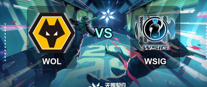 WOL vs WSIG VCT晋升赛观赛指南：直播平台与赛程全梳理