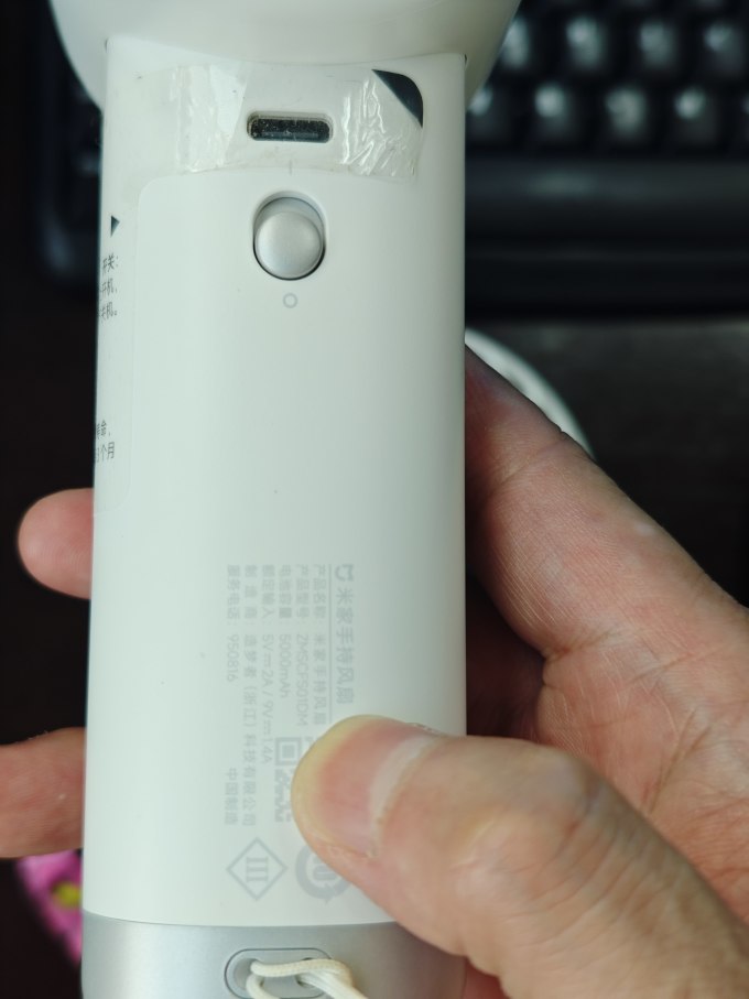 米家手持风扇
