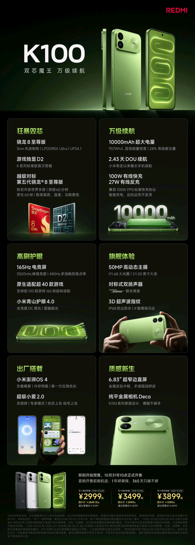 红米手机