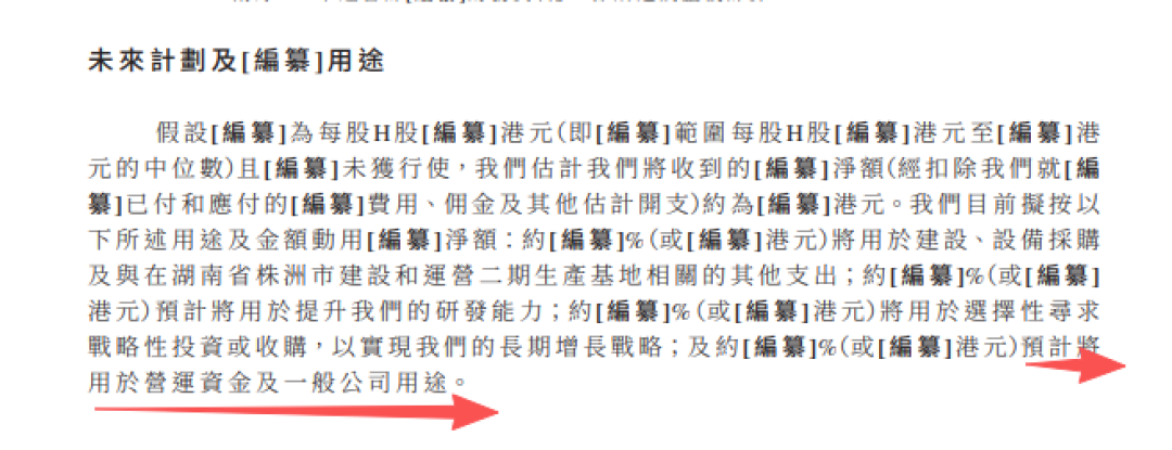 明珠化工：回款周期持续拉长，九成利润用于分红，公司仍拟募资补流｜IPO观察