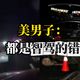 拉脱维亚批准特斯拉FSD上路，国内车主何时能用上？