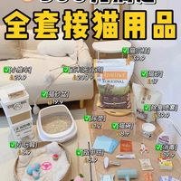 养猫必看全攻略