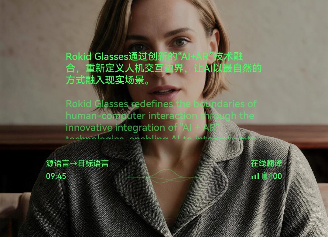 什么值得买牵手Rokid乐奇：首家消费决策类生态合作伙伴把“看见”变成“会买”