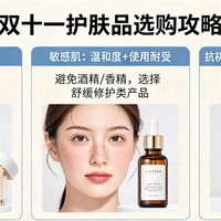 天冷护肤，双十一这5套护肤套装值得囤！