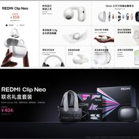 红米Clip Neo联名哭喊中心：数码品牌跨界潮流圈的新玩法