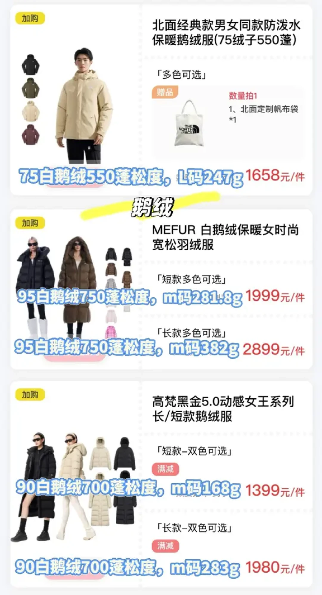 1000蓬干不过700蓬?双11羽绒服从百元档卷到千元档,暖不暖看的是另一个数