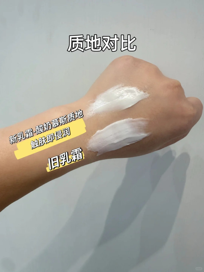 面霜