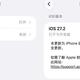 iOS27.2正式推送，困扰果粉多年的“痛点”终于解决了！