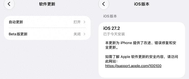 iOS27.2正式推送，困扰果粉多年的“痛点”终于解决了！