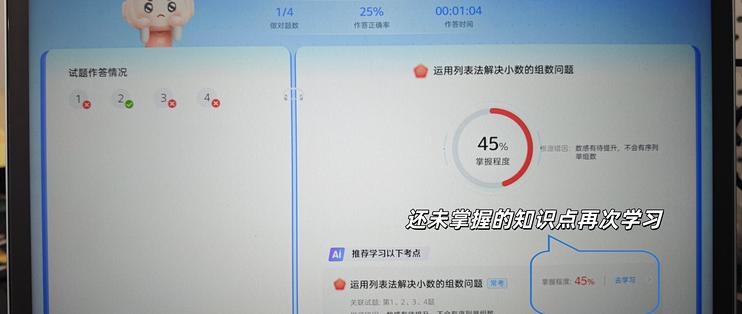 双11买学习平板，先拿娃错题连点三次AI讲解再付钱