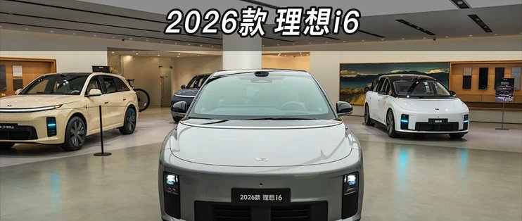 新i6明晚发布，老款正在清库存