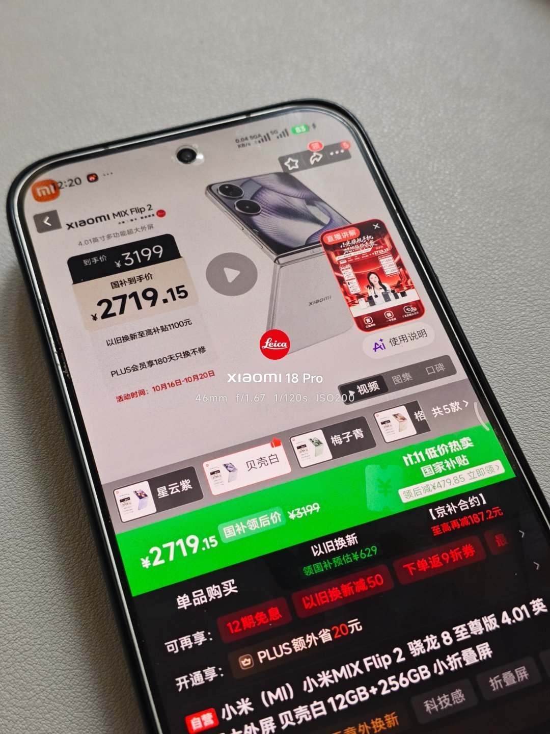 iPhone Duo 把折叠屏带火了，双11 的入场券却只要 2719