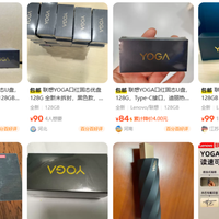 联想YOGA口红固态U盘 128G仅80元，刚需可入，非刚需等刚需再说