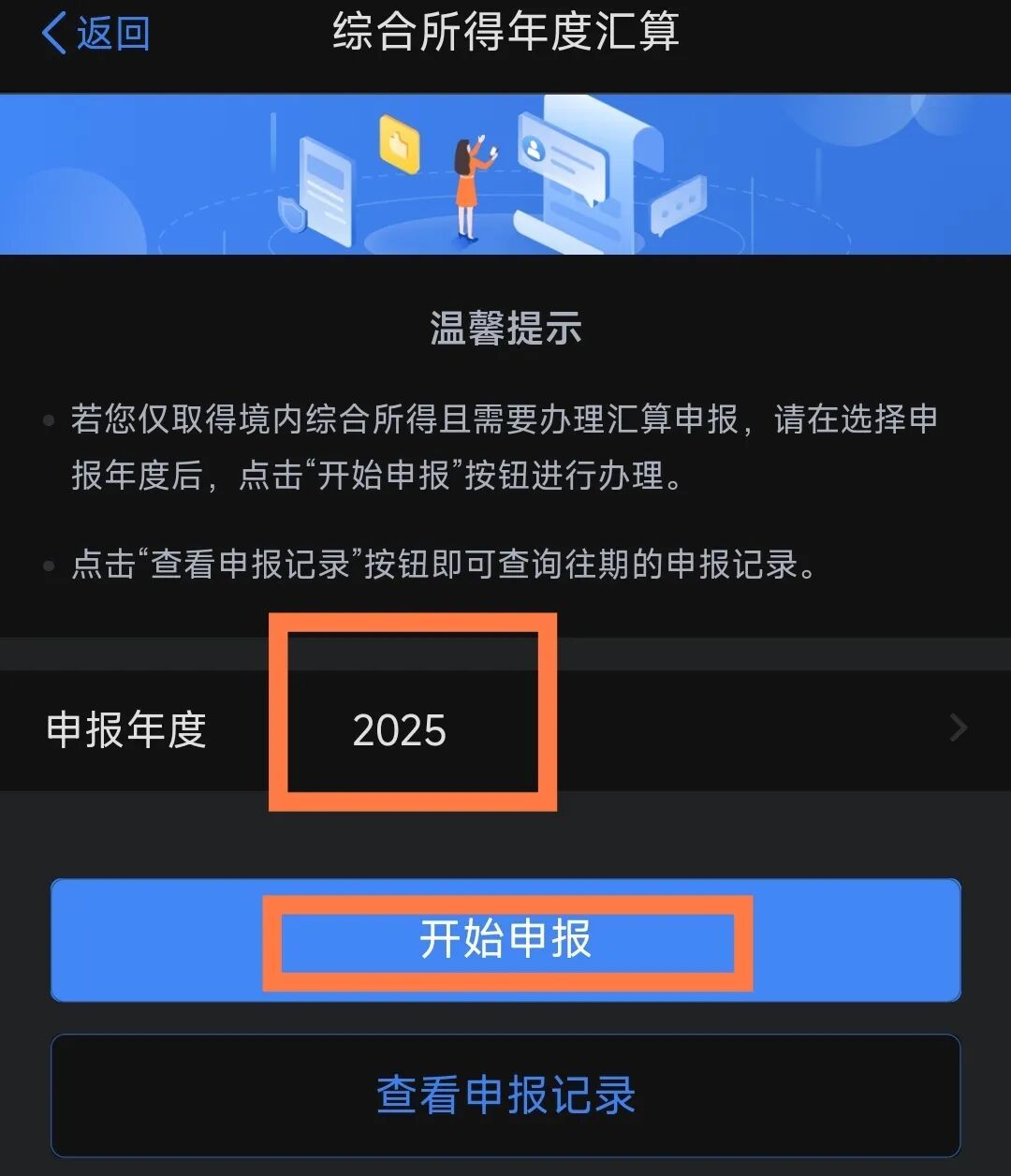 老婆年终奖3万6千6，先退600元再选计税，多拿2310