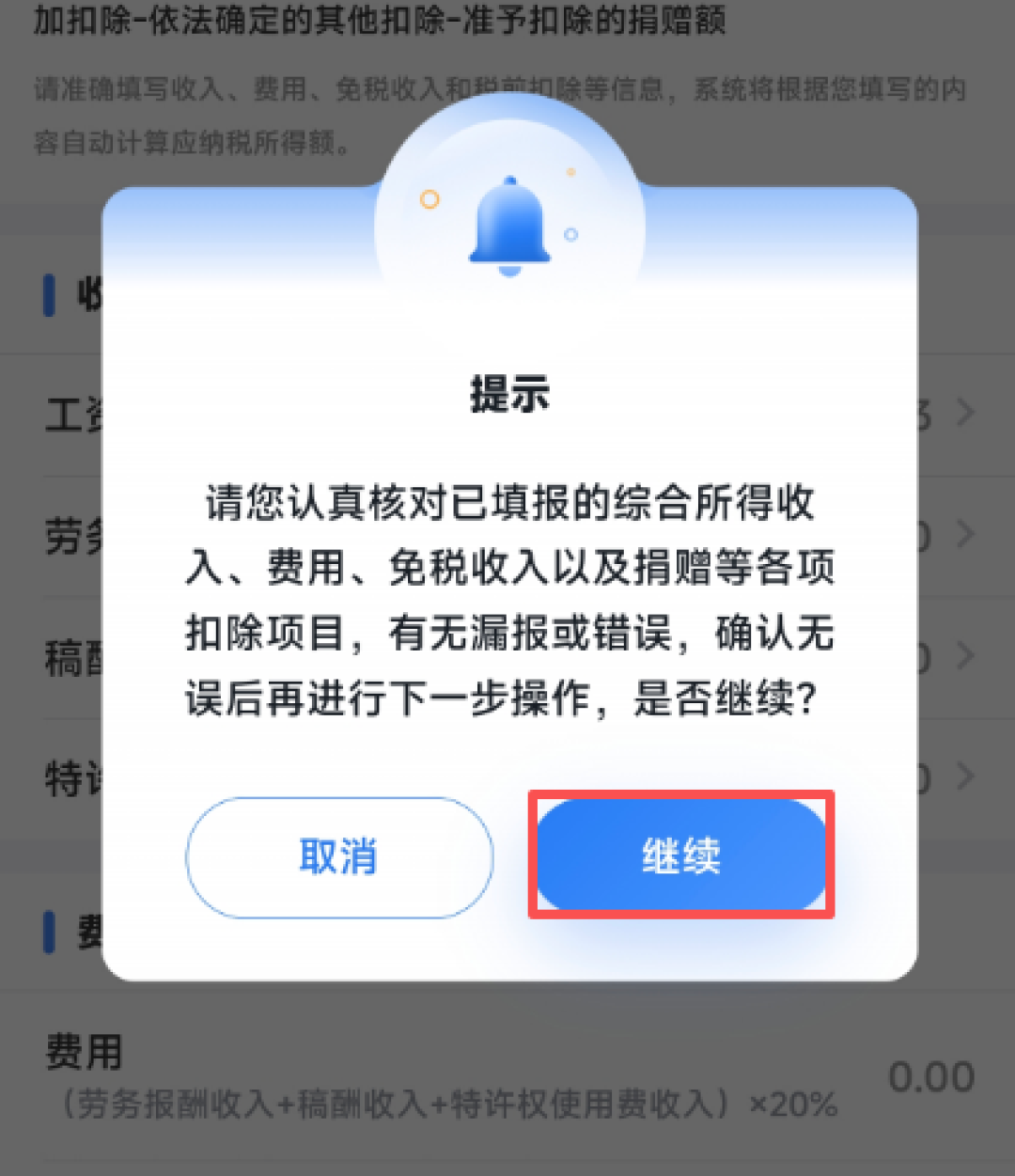 老婆年终奖3万6千6，先退600元再选计税，多拿2310
