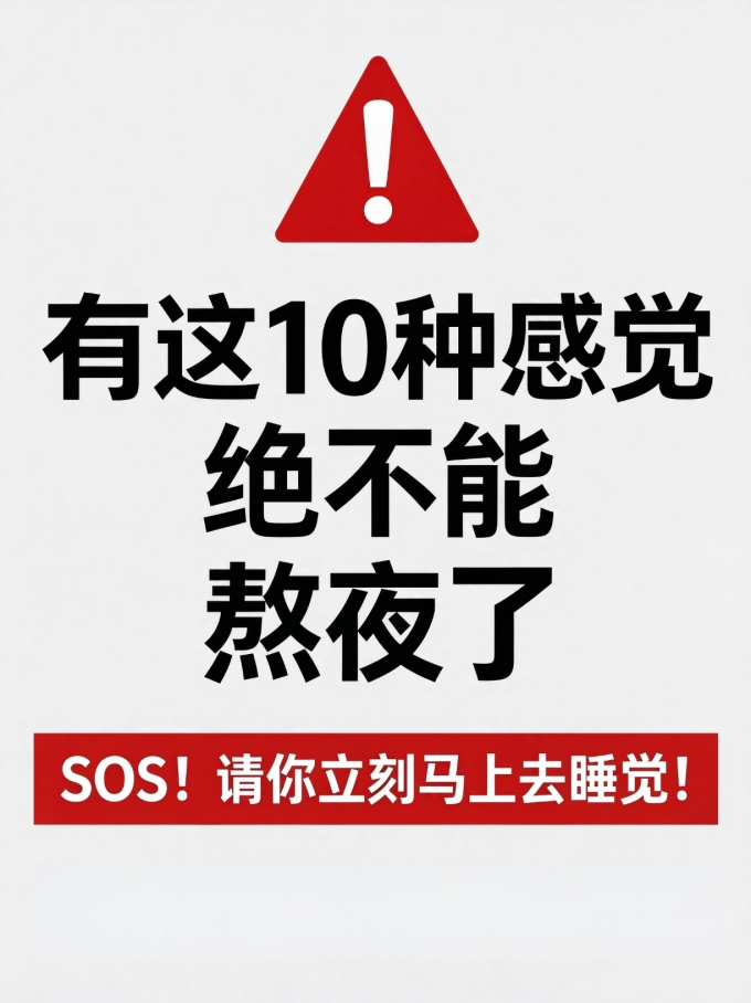基础健康