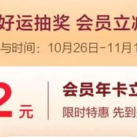 省钱秘籍：0元开通云闪付62会员，快上车