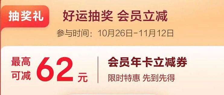 省钱秘籍：0元开通云闪付62会员，快上车