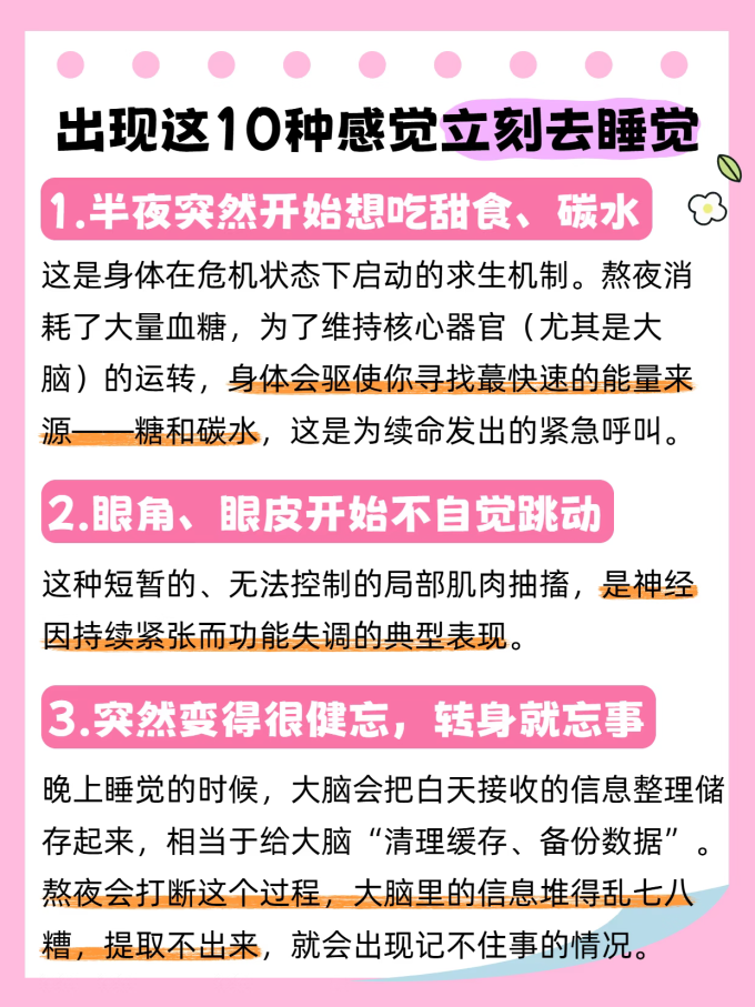 基础健康