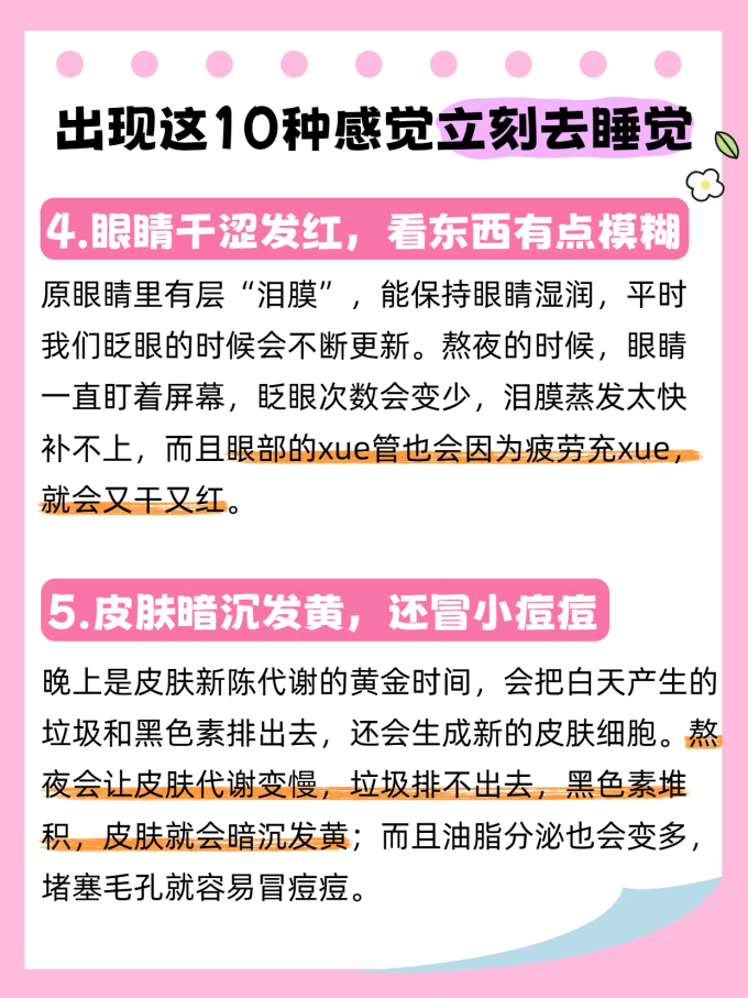 基础健康