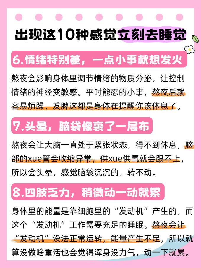 基础健康