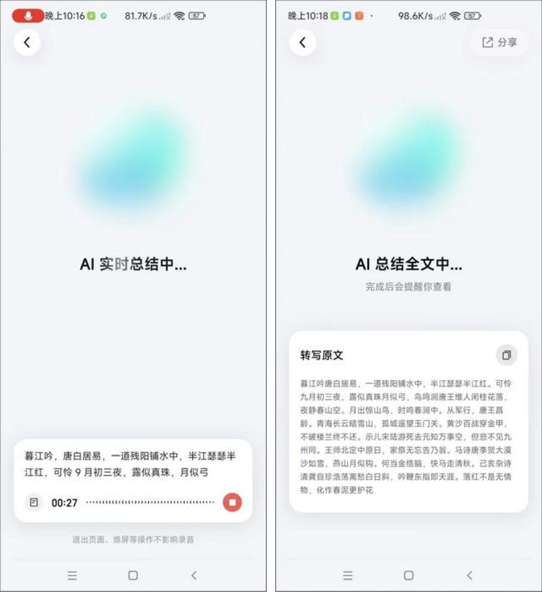 微信输入法上线AI录音笔:免费识别15种方言,奶奶的话终于有人记全了