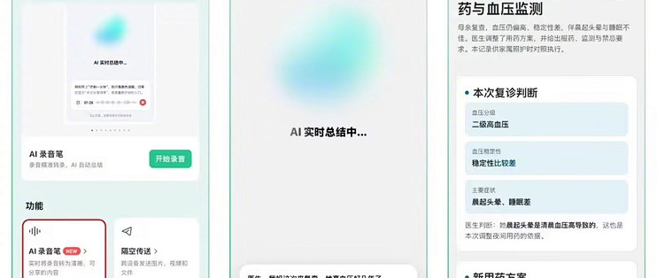 微信输入法上线AI录音笔：免费识别15种方言，奶奶的话终于有人记全了