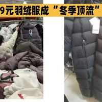 2299的羽绒服充绒86克，499的塞了400克：今冬羽绒服按预算对号