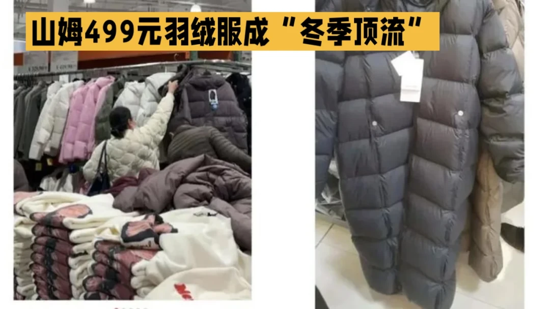 2299的羽绒服充绒86克，499的塞了400克：今冬羽绒服按预算对号