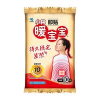 暖宝宝省钱攻略：贴对位置才管用