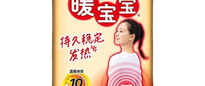 暖宝宝省钱攻略：贴对位置才管用